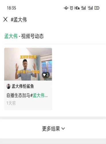 [短视频运营]视频号的 #话题标签 如何高效引流-第4张图片-智慧创业网