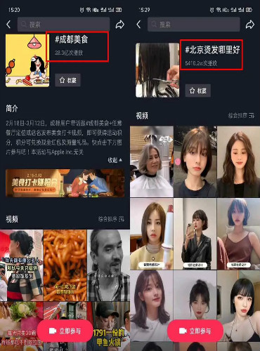 [短视频运营]视频号的 #话题标签 如何高效引流-第11张图片-智慧创业网