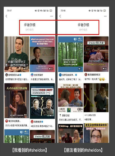 [短视频运营]视频号的 #话题标签 如何高效引流-第10张图片-智慧创业网