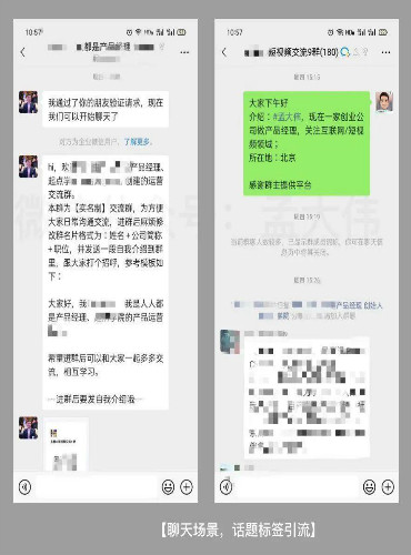 [短视频运营]视频号的 #话题标签 如何高效引流-第19张图片-智慧创业网