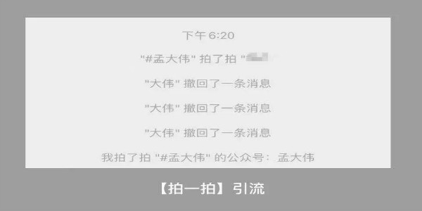 [短视频运营]视频号的 #话题标签 如何高效引流-第21张图片-智慧创业网