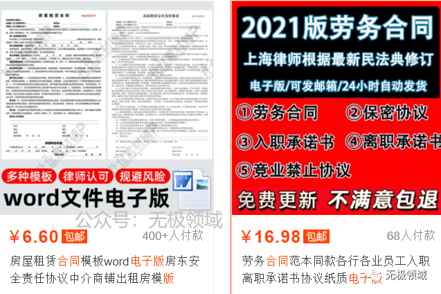 利用认知差搞钱的案例,一键月入过万-第4张图片-智慧创业网 利用认知差搞钱的案例,一键月入过万-第4张图片-智慧创业网