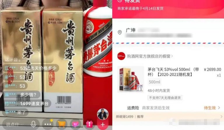 [创业资讯]无脑代抢茅台，利用软件即可全自动赚钱-第1张图片-智慧创业网