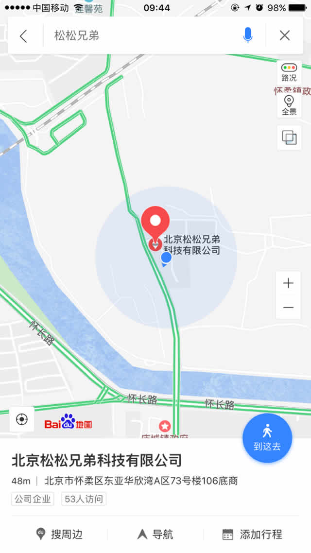 如何在百度地图、腾讯地图标注公司地址信息?-第2张图片-智慧创业网 如何在百度地图、腾讯地图标注公司地址信息?-第2张图片-智慧创业网
