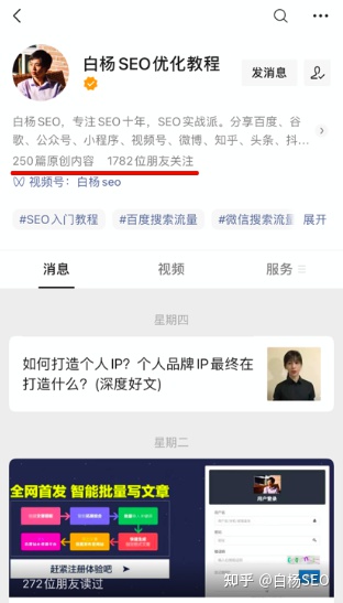 [引流涨粉]SEO还有前途吗?为什么只做百度SEO不行了?SEO如何转行与转行方向有哪些?-第2张图片-智慧创业网