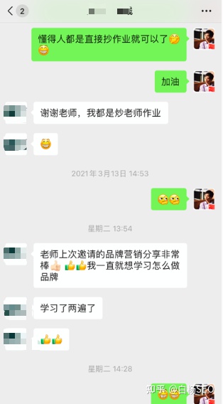 [引流涨粉]SEO还有前途吗?为什么只做百度SEO不行了?SEO如何转行与转行方向有哪些?-第3张图片-智慧创业网