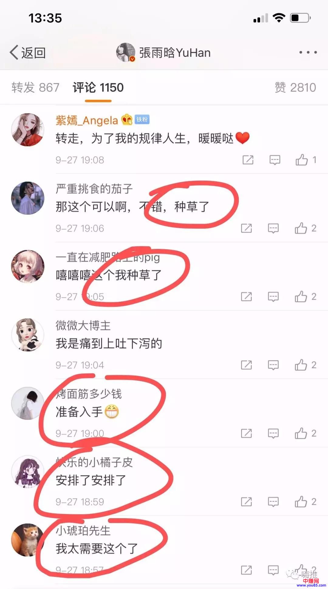 [网赚项目]微博又曝刷量：300多万播放，0成交！坑哭商家！-第3张图片-智慧创业网