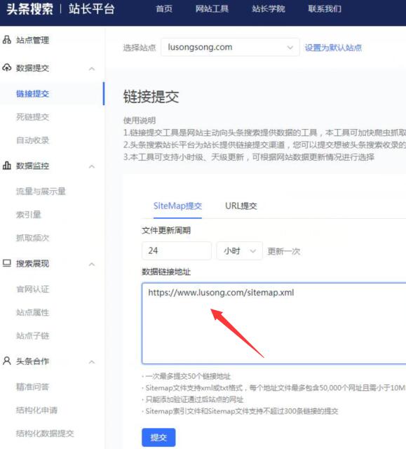 [引流涨粉]头条搜索支持未备案网站提交SiteMap了-第1张图片-智慧创业网