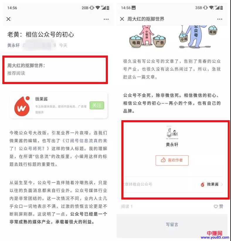好消息,微信公众号“付费转载”终于来了!-第7张图片-智慧创业网 好消息,微信公众号“付费转载”终于来了!-第7张图片-智慧创业网