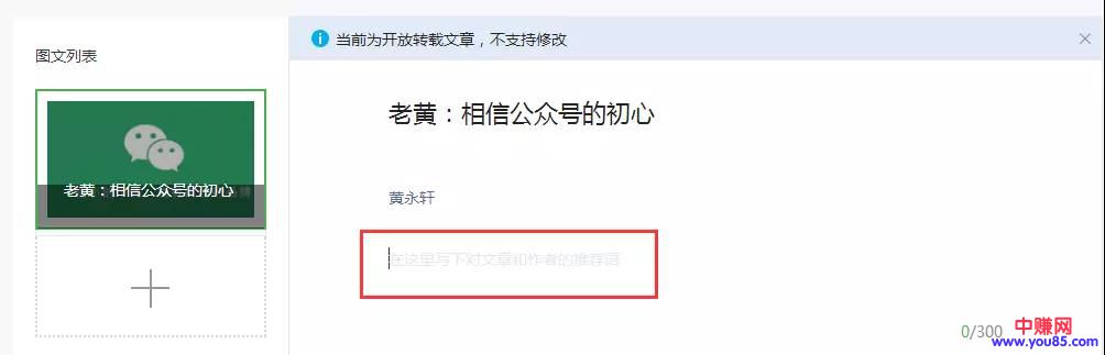 好消息,微信公众号“付费转载”终于来了!-第6张图片-智慧创业网 好消息,微信公众号“付费转载”终于来了!-第6张图片-智慧创业网