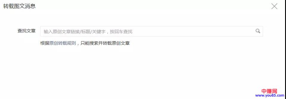 好消息,微信公众号“付费转载”终于来了!-第4张图片-智慧创业网 好消息,微信公众号“付费转载”终于来了!-第4张图片-智慧创业网
