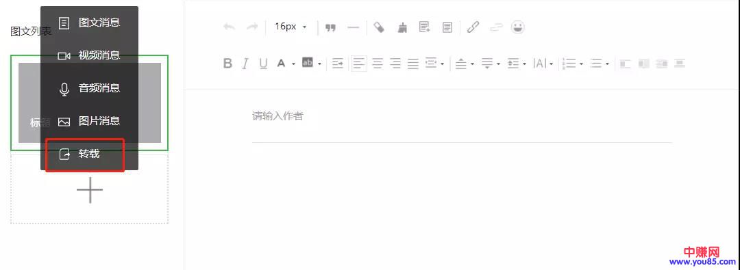 好消息,微信公众号“付费转载”终于来了!-第3张图片-智慧创业网 好消息,微信公众号“付费转载”终于来了!-第3张图片-智慧创业网