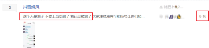 [网赚项目]一天几百上千，这个项目我看行-第4张图片-智慧创业网