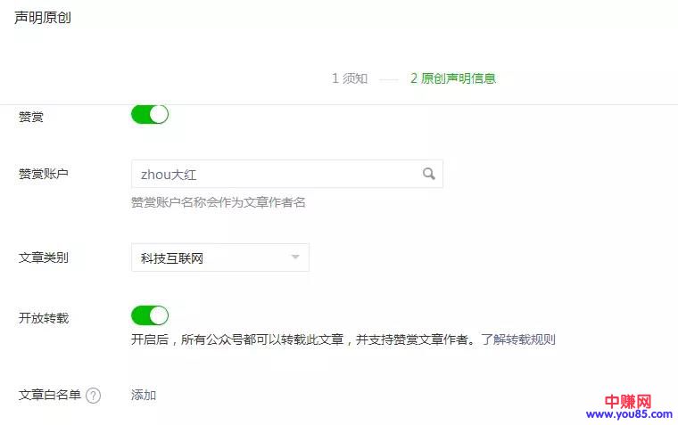 好消息，微信公众号“付费转载”终于来了！