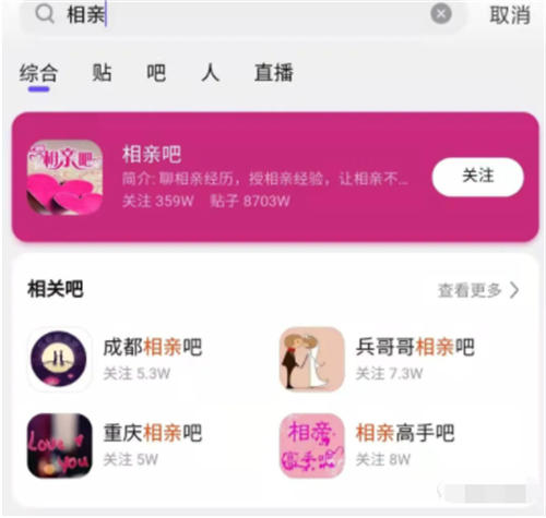 [创业资讯]普通人如何在相亲类项目分一块蛋糕？-第6张图片-智慧创业网