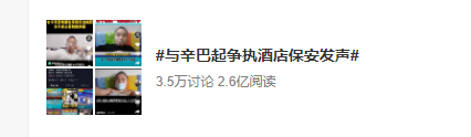 [创业资讯]辛巴高调复出，还能重回快手一哥位置吗-第6张图片-智慧创业网