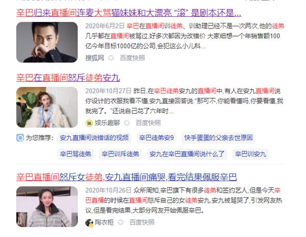 [创业资讯]辛巴高调复出，还能重回快手一哥位置吗-第7张图片-智慧创业网