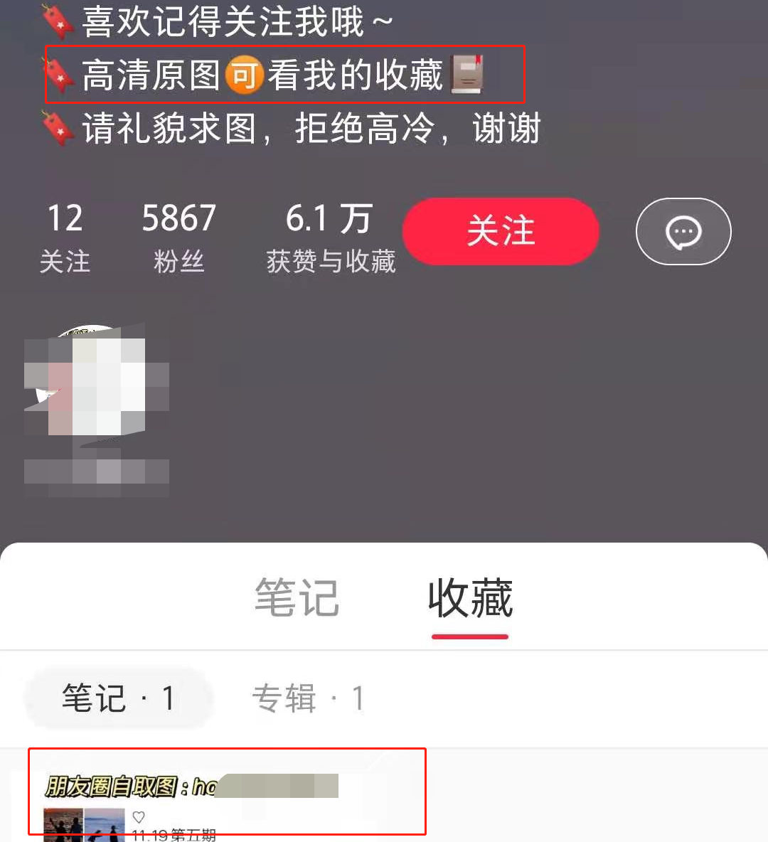 [创业资讯]利用小红书快速涨粉变现的副业小项目