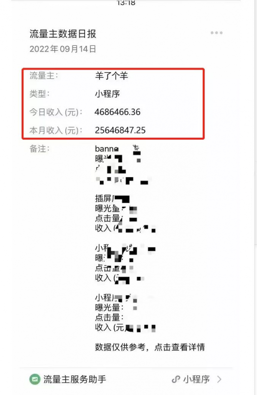 [网赚项目]冷门项目，红旗头像引流变现，日入500＋