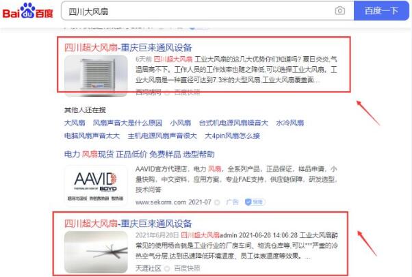 [网赚项目]天涯论坛和西祠论坛疑似出租二级网站目录-第1张图片-智慧创业网