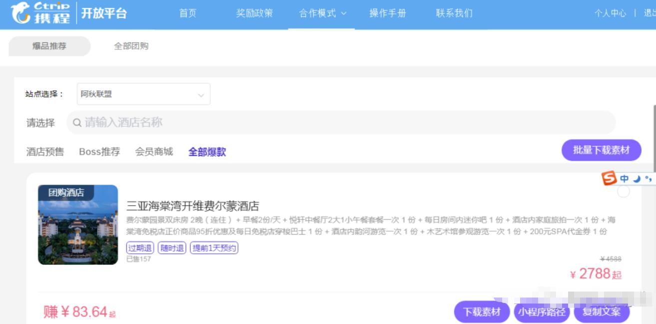 [网赚项目]热门cps项目，听话照做，轻松日入500+-第5张图片-智慧创业网