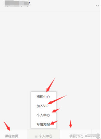 [网赚项目]知识付费网课项目明白这些道理后你将会走的更远-第8张图片-智慧创业网