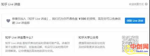 [引流涨粉]知乎2个月涨粉3.4万运营指南 如何玩转知乎快速涨粉赚钱-第6张图片-智慧创业网