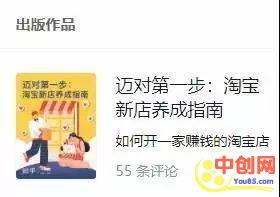 [引流涨粉]知乎2个月涨粉3.4万运营指南 如何玩转知乎快速涨粉赚钱-第9张图片-智慧创业网