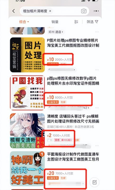[网赚项目]0投入赚钱小副业，一单20元，月入上万-第3张图片-智慧创业网