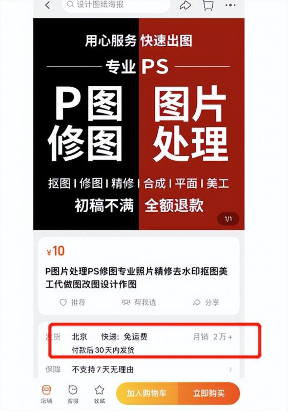 [网赚项目]0投入赚钱小副业，一单20元，月入上万-第4张图片-智慧创业网