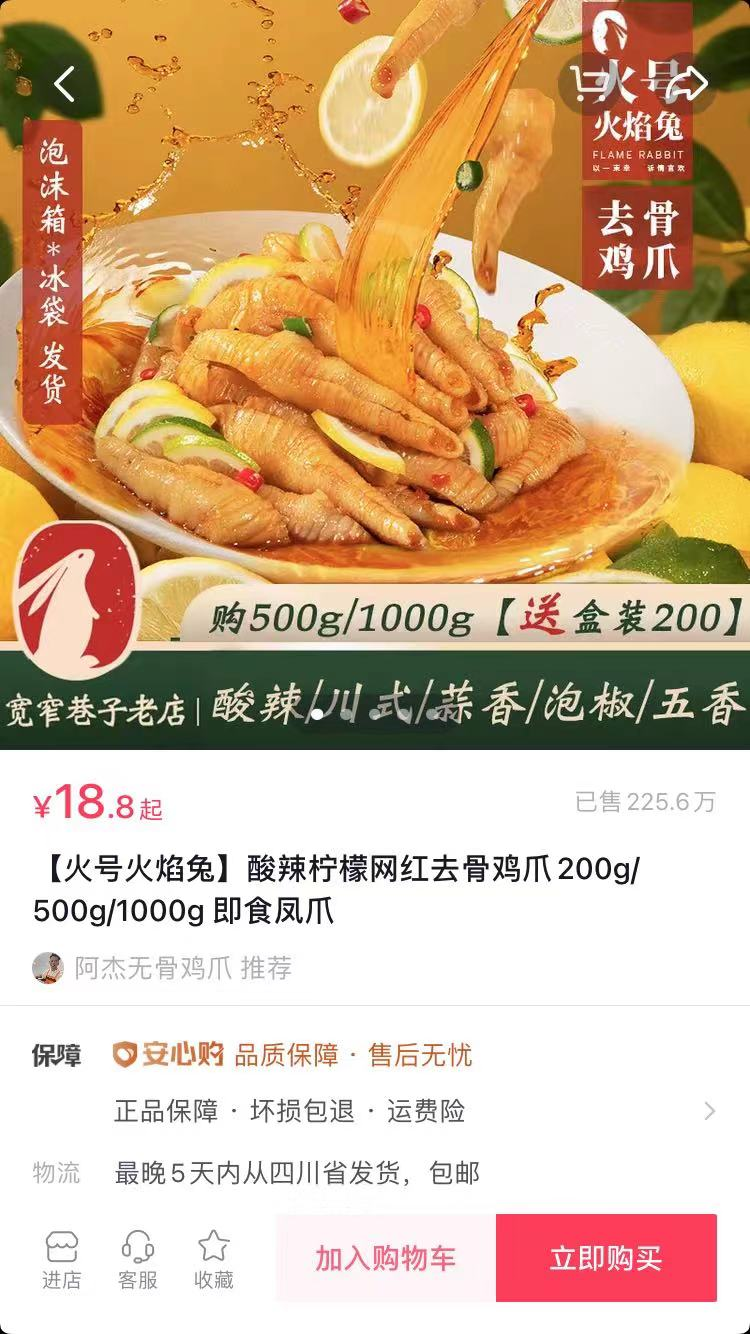 [网赚项目]分享个关于小吃培训的项目，一天能搞1.2W-第4张图片-智慧创业网