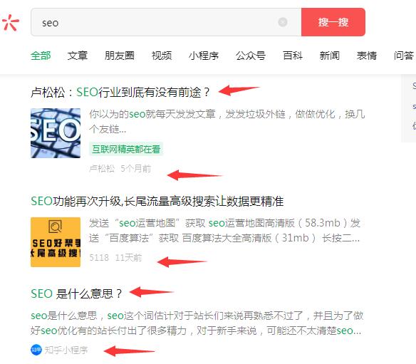 [引流涨粉]实操分享：如何通过公众号SEO排名优化获取精准垂直流量-第2张图片-智慧创业网