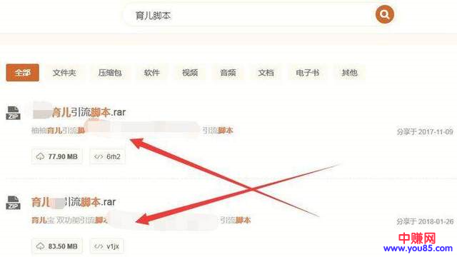 精准的宝妈流量快速获取方法;详细干货教程-第5张图片-智慧创业网 精准的宝妈流量快速获取方法;详细干货教程-第5张图片-智慧创业网