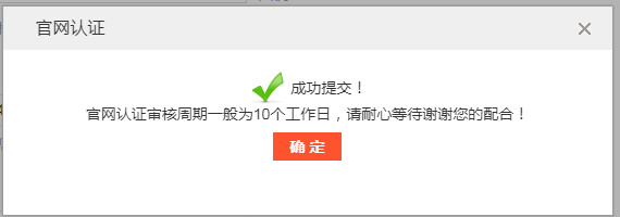 [引流涨粉]搜狗搜索免费官网认证操作流程