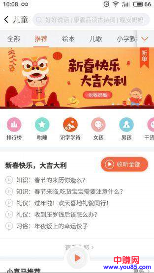 精准的宝妈流量快速获取方法;详细干货教程-第9张图片-智慧创业网 精准的宝妈流量快速获取方法;详细干货教程-第9张图片-智慧创业网