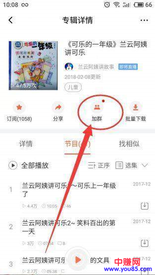 精准的宝妈流量快速获取方法;详细干货教程-第11张图片-智慧创业网 精准的宝妈流量快速获取方法;详细干货教程-第11张图片-智慧创业网