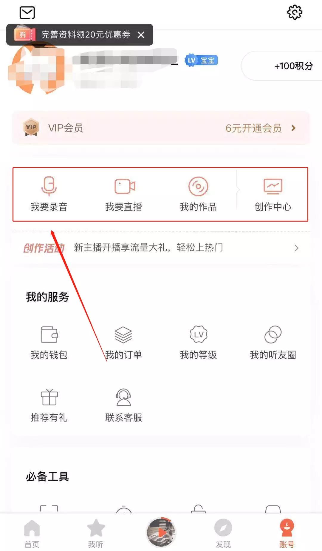 [创业资讯]如何实现巨大收益？看看有声化产品！-第2张图片-智慧创业网