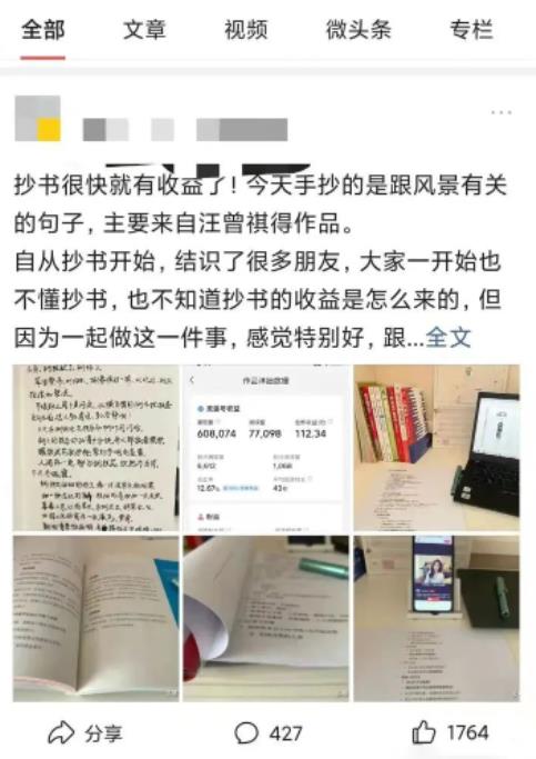 [网赚项目]拆解一个冷门项目：一天轻松200+，所有人都可以做，赶紧收藏-第2张图片-智慧创业网