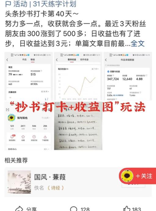 [网赚项目]拆解一个冷门项目：一天轻松200+，所有人都可以做，赶紧收藏-第5张图片-智慧创业网