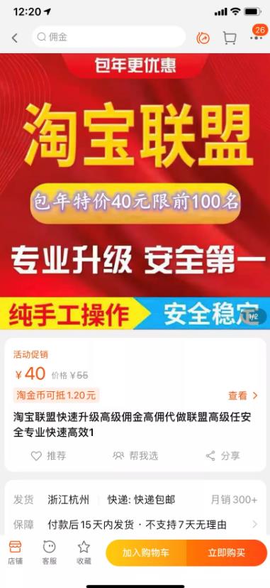 [网赚项目]操作简单可复制，分享一个月收益1W+的正规淘宝虚拟项目-第4张图片-智慧创业网