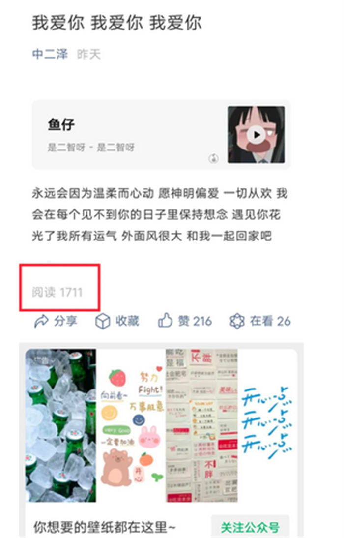[引流涨粉]一周吸粉5万的公众号是怎么做的？-第2张图片-智慧创业网