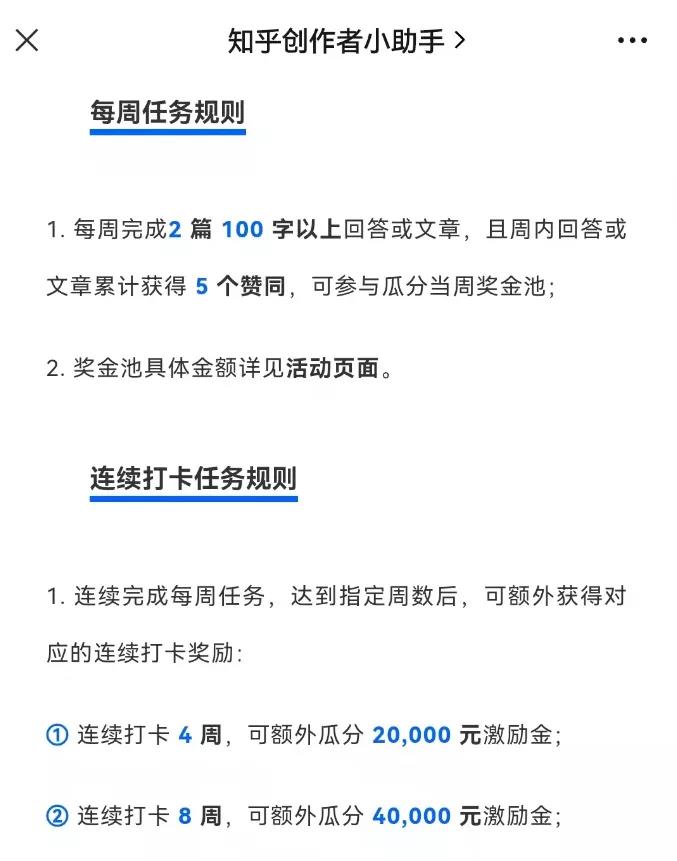 [创业资讯]加入这4种创作激励计划，月入10000不再难-第3张图片-智慧创业网