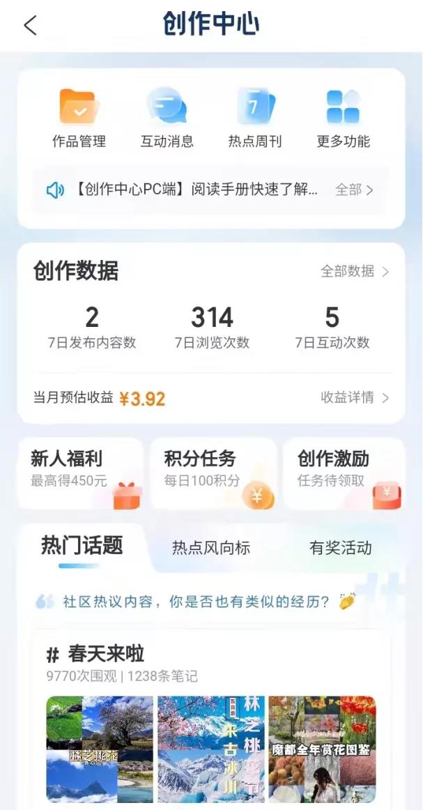 [创业资讯]加入这4种创作激励计划，月入10000不再难-第7张图片-智慧创业网