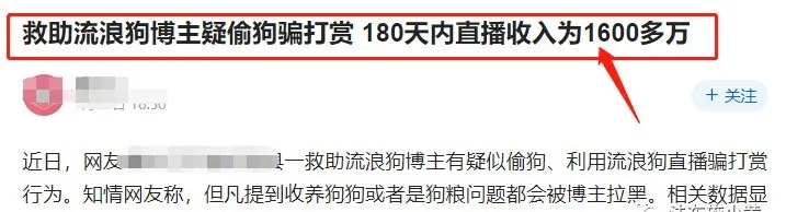 [大杂烩]流浪动物爱心视频打赏项目！（仅作揭秘，勿操作）-第3张图片-智慧创业网