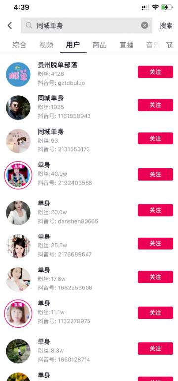 同城交友项目:借助短视频创作引流,单日收入1000+-第3张图片-智慧创业网 同城交友项目:借助短视频创作引流,单日收入1000+-第3张图片-智慧创业网