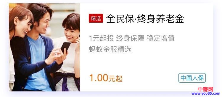 支付宝的新玩意儿,只要1块钱!千万别错过!-第1张图片-智慧创业网 支付宝的新玩意儿,只要1块钱!千万别错过!-第1张图片-智慧创业网