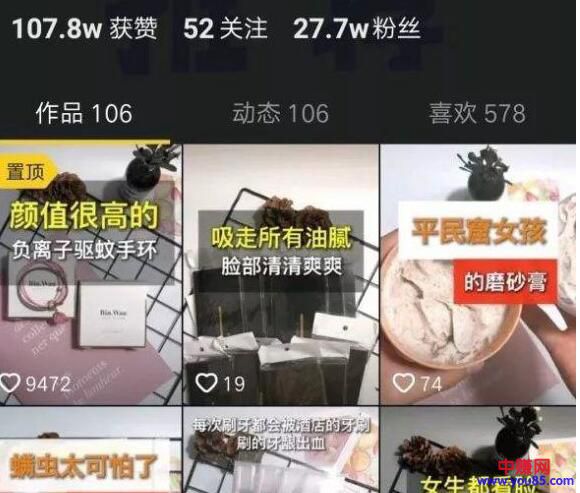 [短视频运营]每天花半小时抖音上种草赚钱。日赚50-2000元的抖音赚钱项目