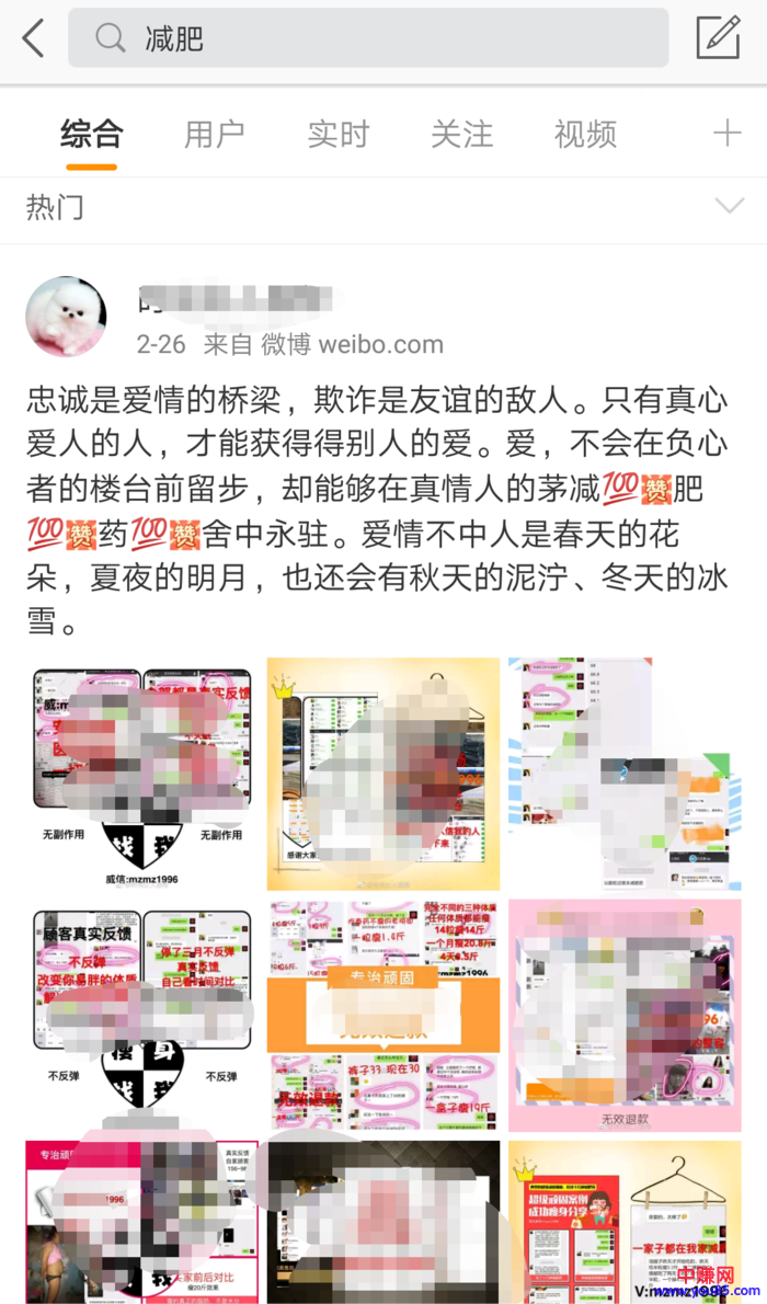 利用热门微博做营销，精准引爆需求客户，月赚万元