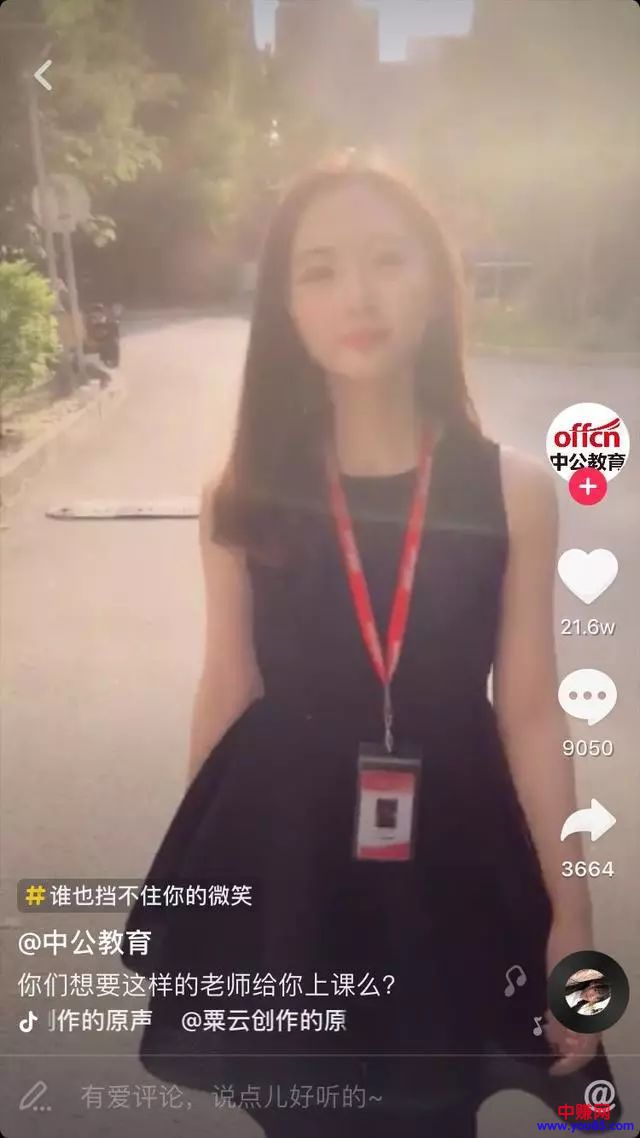 企业该怎样打造出一个爆款抖音号?品牌打造抖音爆款秘籍-第8张图片-智慧创业网 企业该怎样打造出一个爆款抖音号?品牌打造抖音爆款秘籍-第8张图片-智慧创业网