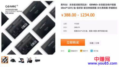 知名主持人到自媒体分销商,1个人5万粉丝年销2000万-第5张图片-智慧创业网 知名主持人到自媒体分销商,1个人5万粉丝年销2000万-第5张图片-智慧创业网